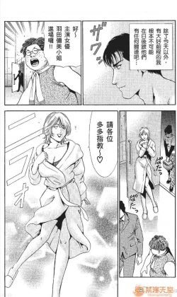 Page 15 of セレブ那由 AVない若奧さま
