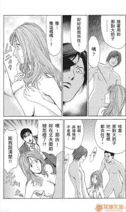 Page 161 of セレブ那由 AVない若奧さま