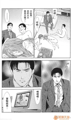 Page 183 of セレブ那由 AVない若奧さま