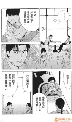 Page 188 of セレブ那由 AVない若奧さま