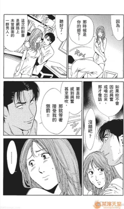 Page 195 of セレブ那由 AVない若奧さま
