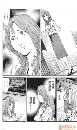 Page 197 of セレブ那由 AVない若奧さま