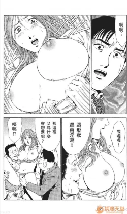 Page 218 of セレブ那由 AVない若奧さま