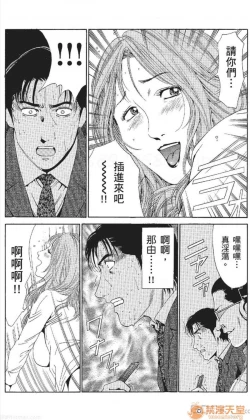 Page 229 of セレブ那由 AVない若奧さま
