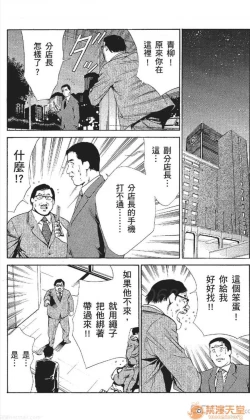 Page 238 of セレブ那由 AVない若奧さま