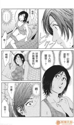 Page 253 of セレブ那由 AVない若奧さま