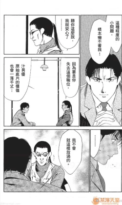 Page 302 of セレブ那由 AVない若奧さま