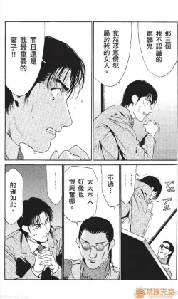 Page 303 of セレブ那由 AVない若奧さま