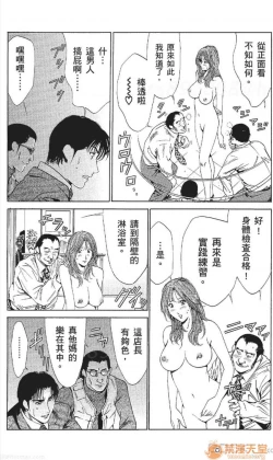 Page 329 of セレブ那由 AVない若奧さま