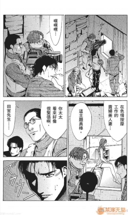 Page 348 of セレブ那由 AVない若奧さま