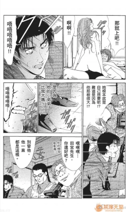 Page 388 of セレブ那由 AVない若奧さま