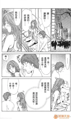 Page 399 of セレブ那由 AVない若奧さま