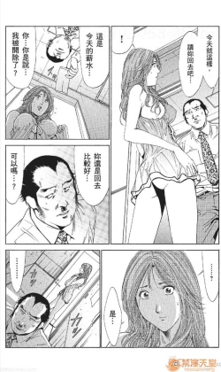 Page 405 of セレブ那由 AVない若奧さま