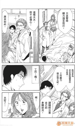 Page 419 of セレブ那由 AVない若奧さま
