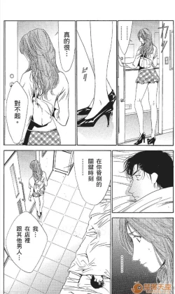 Page 425 of セレブ那由 AVない若奧さま