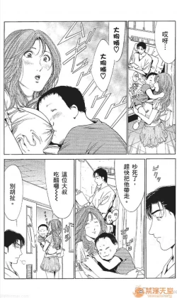 Page 437 of セレブ那由 AVない若奧さま