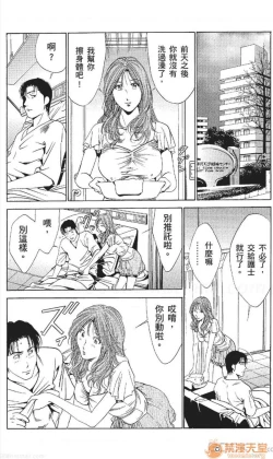 Page 438 of セレブ那由 AVない若奧さま