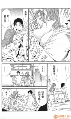 Page 439 of セレブ那由 AVない若奧さま