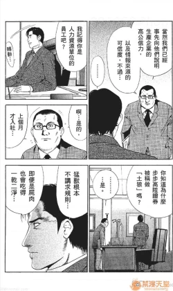 Page 46 of セレブ那由 AVない若奧さま