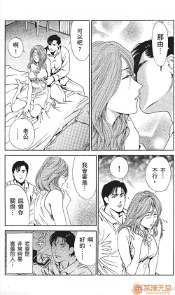 Page 52 of セレブ那由 AVない若奧さま