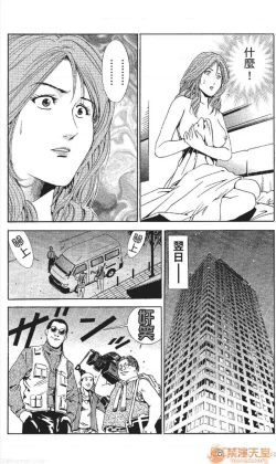 Page 58 of セレブ那由 AVない若奧さま