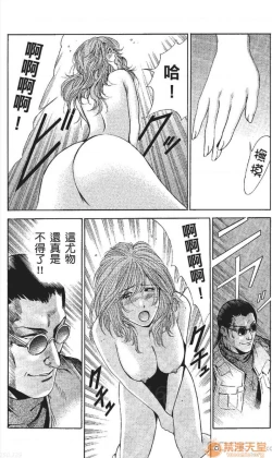 Page 66 of セレブ那由 AVない若奧さま