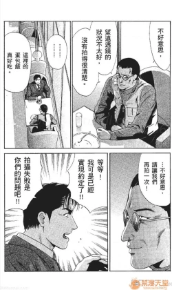 Page 71 of セレブ那由 AVない若奧さま