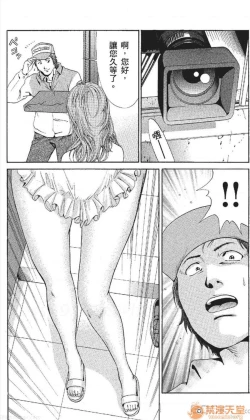 Page 79 of セレブ那由 AVない若奧さま