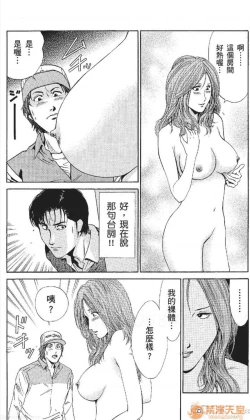 Page 88 of セレブ那由 AVない若奧さま