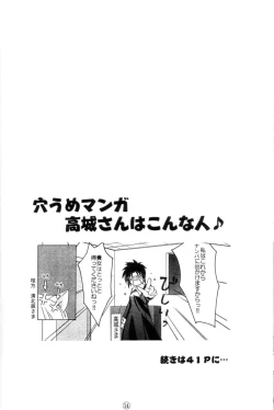 Page 13 of Kiss Me, Please.