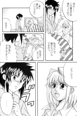 Page 21 of Kiss Me, Please.