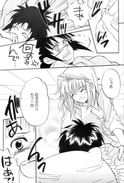 Page 36 of Kiss Me, Please.