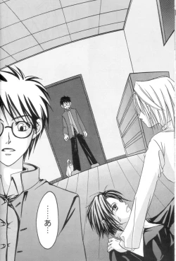 Page 9 of Kiss Me, Please.