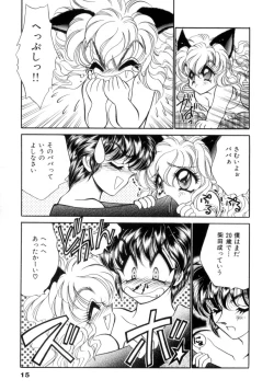 Page 16 of I Love You