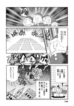 Page 197 of I Love You