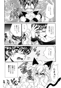 Page 19 of I Love You