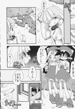 Page 113 of Girls Skinship