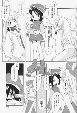 Page 124 of Girls Skinship