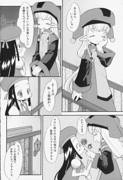 Page 135 of Girls Skinship