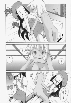 Page 138 of Girls Skinship