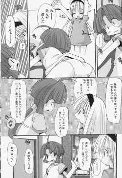 Page 15 of Girls Skinship