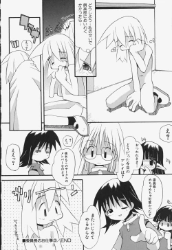 Page 163 of Girls Skinship