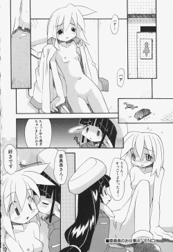 Page 171 of Girls Skinship