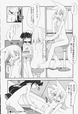 Page 175 of Girls Skinship