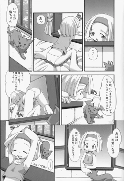 Page 32 of Girls Skinship