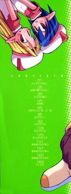 Page 3 of Girls Skinship