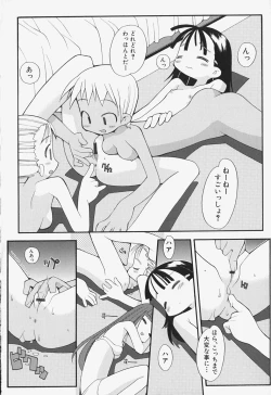 Page 77 of Girls Skinship