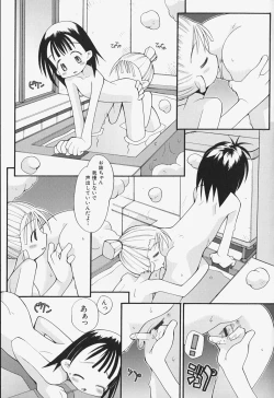 Page 82 of Girls Skinship