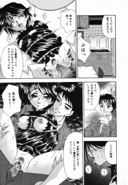 Page 18 of Ore no Imouto