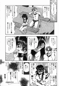 Page 67 of Ore no Imouto